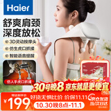 海尔（Haier）颈椎按摩器肩颈按摩仪按摩披肩斜方肌肩颈腰背部全身按摩揉捏热敷送父母生日礼物HHZ-J503Z-Ultra