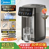 美的（Midea）电热水瓶新品风冷降温净饮水机保温恒温电热水壶一体控温烧水壶有钛内胆5L大容量调奶器SP50D20-Ti
