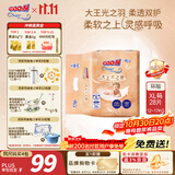 大王光之羽系列环贴式婴儿纸尿裤XL28片(12-17kg)尿不湿 超薄透气
