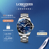 浪琴（LONGINES）瑞士手表 康卡斯潜水系列 男士钢带机械表L38414966