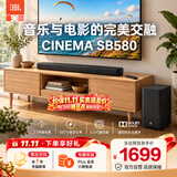 JBL音响 CINEMA SB580回音壁电视音响 3.1杜比全景声家庭影院440W电视外接长条形无线蓝牙电脑