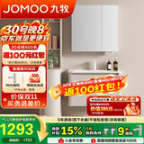 九牧（JOMOO）铝合金浴室柜陶瓷一体盆洗脸盆柜组合80cm A2736-74AT-3