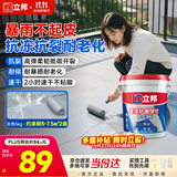 立邦防水涂料屋顶楼顶房顶防水材料屋顶补漏防水胶补漏王5KG 灰色