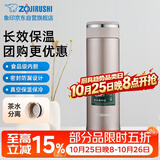 象印 JTE46-PX 泡茶杯 学生家用办公茶水分离防漏水杯