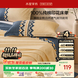 水星家纺床单单件纯棉100%全棉床罩床上用品加大双人1.8x2米床