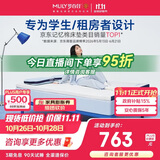 梦百合学生床垫快充薄垫AirPro记忆棉床褥宿舍专用榻榻米0.9*2米