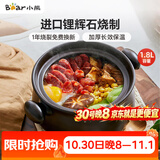 小熊（Bear）砂锅 煲汤锅耐高温不开裂1.8L小沙锅 炖锅燃气灶陶瓷煲中药锅