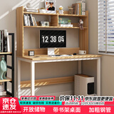 雅美乐电脑桌书架一体 家用书房卧室桌子简约书桌学习桌学生写字桌