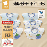 贝肽斯婴儿口水巾纯棉A类新生儿宝宝围嘴导湿速干儿童防水围兜 6条装