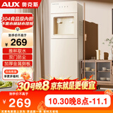 奥克斯（AUX）家用立式饮水机下置桶推杯取水直饮水抽水器快速加热温热款YR-5-X-4