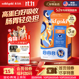 素力高（SolidGold）猫粮金素鸡 成猫幼猫进口高蛋白3磅/1.36kg【试吃装】