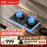 万和无痕【超省星G9L56】5.2kW天然气70%热效率智能定时烟灶联动无痕面板家用煤气双炉燃气灶