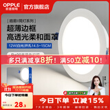 欧普照明（OPPLE）大瓦数led筒灯超薄高亮工厂天花板嵌入式背景装饰灯洞灯22w 12瓦白光/开孔14.5-15cm