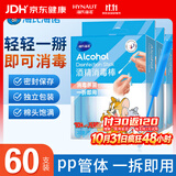 海氏海诺75%医用酒精乙醇消毒液棉签棒皮肤耳洞注射消毒独立包装20支*3盒