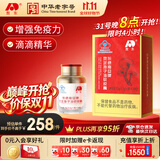 敖东破壁灵芝孢子油软胶囊 增强免疫力送父母滋补保健品30粒 节日礼物