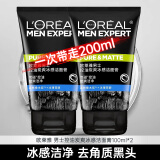 欧莱雅（LOREAL）男士洗面奶控油清痘深层清洁磨砂抗黑头角质氨基酸洁面乳男青少年 控油炭爽冰感洁面膏100ml×2