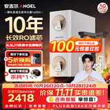 安吉尔哪吒高速全厨净水器1600G家用净水器10年长效RO膜厨房专用净水机J3779-ROC216