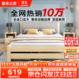 意米之恋实木床双人床软包卧室次卧【包安装】1.5m*2m床+5cm椰棕床垫 RB04