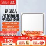 美的（Midea）【顶排】排气扇换气扇排风扇厨房卫生间集成吊顶铝扣板管道扇J1