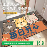 梦蜓入户地垫门口脚垫入户门进门垫子防滑耐脏地垫可裁剪50*80cm开心