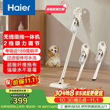 海尔（Haier）无线吸拖一体吸尘器家用车用轻量宠物便携式除尘机大功率大吸力干吸湿拖多用随手吸Q49W甄选好礼
