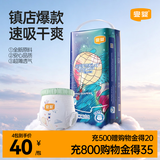 宜婴新梦想家全包臀小内裤M42拉拉裤超薄尿不湿【品质安心尿裤】