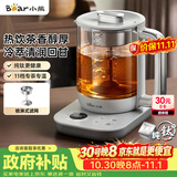 小熊（Bear）纯钛养生壶 喷淋式煮茶器 煮茶壶0胶水 1.5L大容量 办公室保温一体泡茶热水壶 2026新款 ZCQ-K15J3