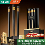 双枪厨房好物抗菌金福合金筷子家用无漆无蜡pps筷洗碗机可用10双
