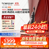 添可【价保11.11 开门红】极客2.0家用洗地机全向助力洗拖吸一体扫地机器人拖地机洗地拖地一体机