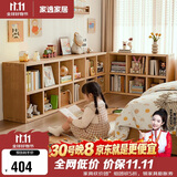 家逸实木格子柜书架落地矮书柜自由组合柜客厅置物架可叠摞收纳柜