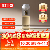 米家磁弹泡茶杯 Tritan 茶水分离杯 800mL 学生运动便携水杯