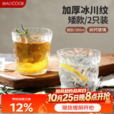 美厨（MAXCOOK）玻璃杯冰川杯 家用水杯子透明酒杯果汁牛奶杯280ML*2只装 MCB6165