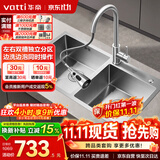 华帝（VATTI）厨房水槽S2 手工大双槽洗菜盆洗碗盆水池304不锈钢左右分区