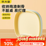 炊大皇 水果盘零食碟子备菜盘糖果盘骨碟瓜子盘分餐盘吐骨盘带收纳9件套