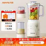 九阳（Joyoung）榨汁料理机 多功能易清洗家用1升搅拌机 打米糊果汁机婴儿辅食机JYL-C020E