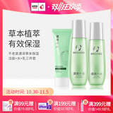 不老泉（BRO H20） 金甲虫清泽草本系列护肤品套装 洁面+120ml水+乳三件套