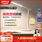欧普照明（OPPLE）AAAA级全光谱防近视儿童卧室宿舍书桌读写台灯护眼灯学生学习台灯