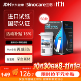 三诺原装进口血糖试纸  家用测血糖适用于真睿（无仪器+50支试纸）