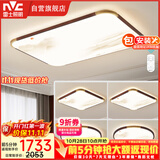雷士（NVC）吸顶灯客厅灯木艺复古灯具新中式中古风超薄无极调光套餐