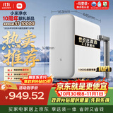 米家小米净水器 厨下S1 1000G 5年长效RO 母婴特优水质 智能家用厨房专用台下用净水机MR1072-A