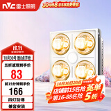 雷士（NVC）灯暖浴霸集吊系列照明排气集/普吊兼容安装灯暖Y037