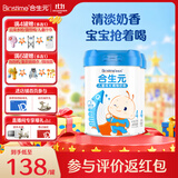 合生元（BIOSTIME）大童学龄前儿童成长配方奶粉4段 3岁或以上 【学习添动力】800g*2罐