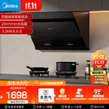 美的（Midea）抽吸排油烟机燃气灶烟灶套装自动清洗油烟机灶具J25S PRO+A3天然气【套装商品】
