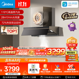 美的（Midea）【小西梅AK7PRO+AK7天然气】烟灶联动套装蒸汽洗28风量顶侧一体油烟机+5.2kW双边定时灶72%热效
