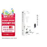 朱自清散文集 经典国学读本 中小学生课外读物（精装珍藏版）
