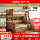 全友家居 实木高低床男孩女孩青少年原木风上下铺床家具1.35米