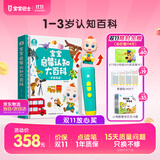 宝宝巴士礼物启蒙套餐基础版点读笔1-3岁早教幼儿玩具儿童玩具