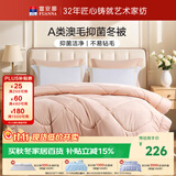 富安娜羊毛被60%澳洲进口羊毛被子A类宿被子冬季被芯 152×210cm