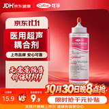 可孚胎心监测仪孕妇家用耦合剂医用凝胶B超脱毛仪用250ml礼物