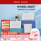 水星家纺枕头颈椎枕芯抗菌低枕2代成人单人全棉可机洗一只74*48cm灰色高款